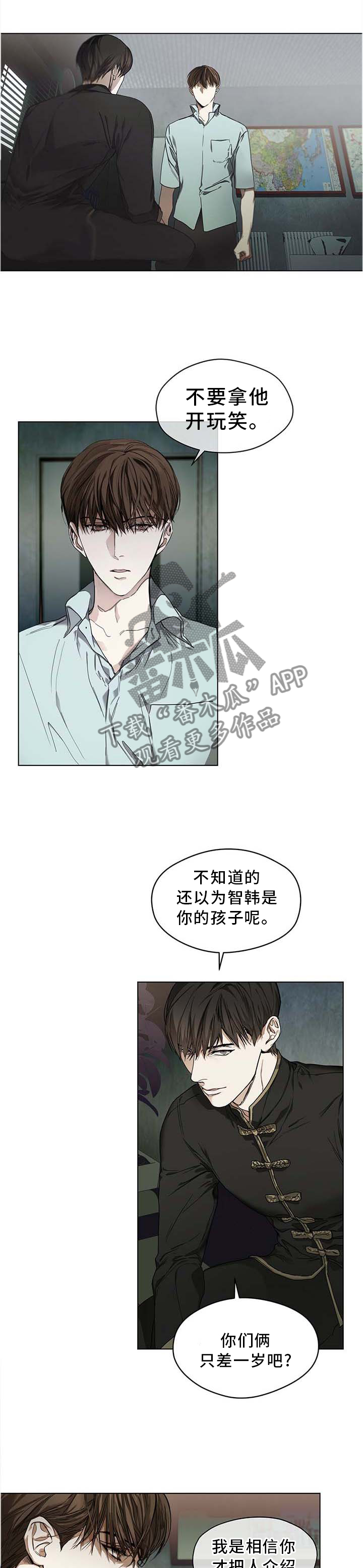 赌徒深渊漫画,第21话1图