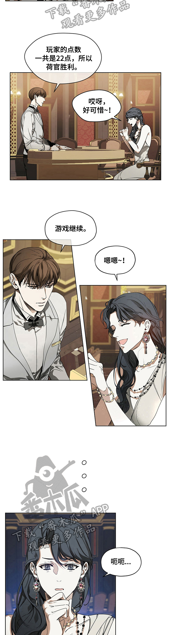 狂赌之渊180话漫画,第14话2图