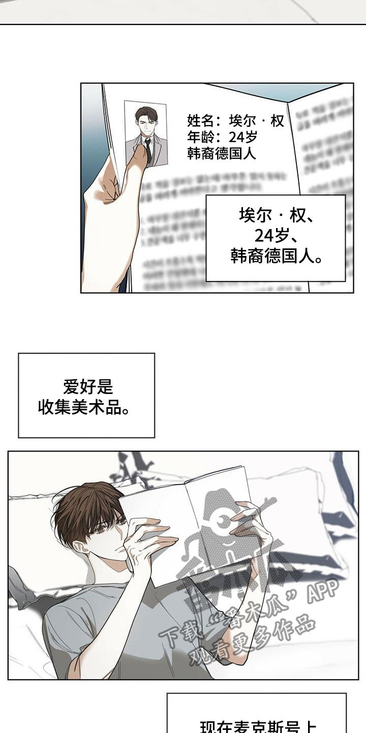赌徒深渊漫画,第72话2图