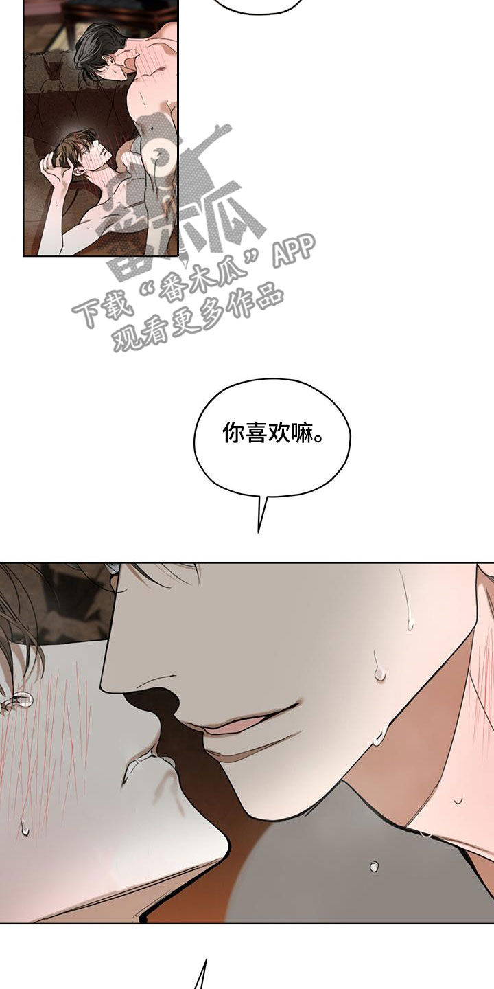 赌徒深渊漫画,第133章：【第二季】固执1图