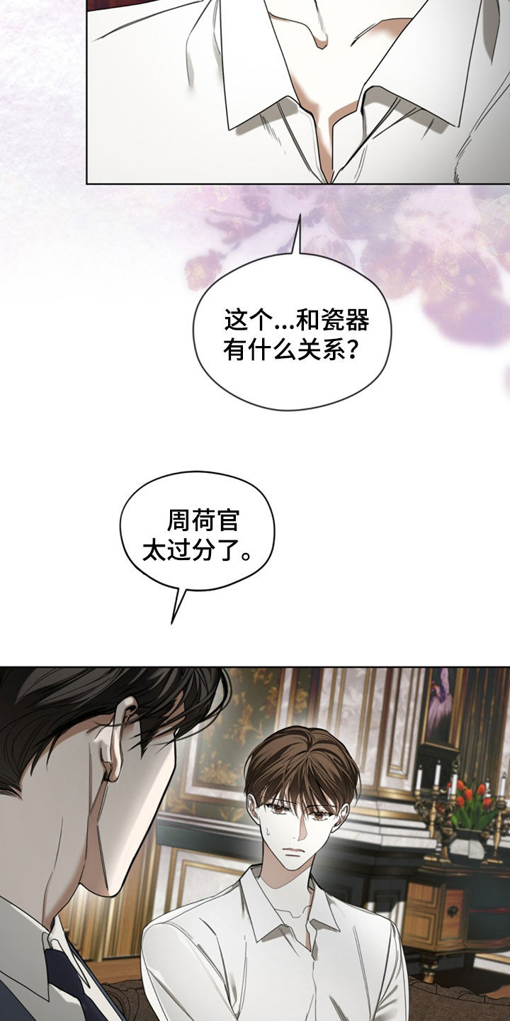狂赌之渊180话漫画,第141话2图