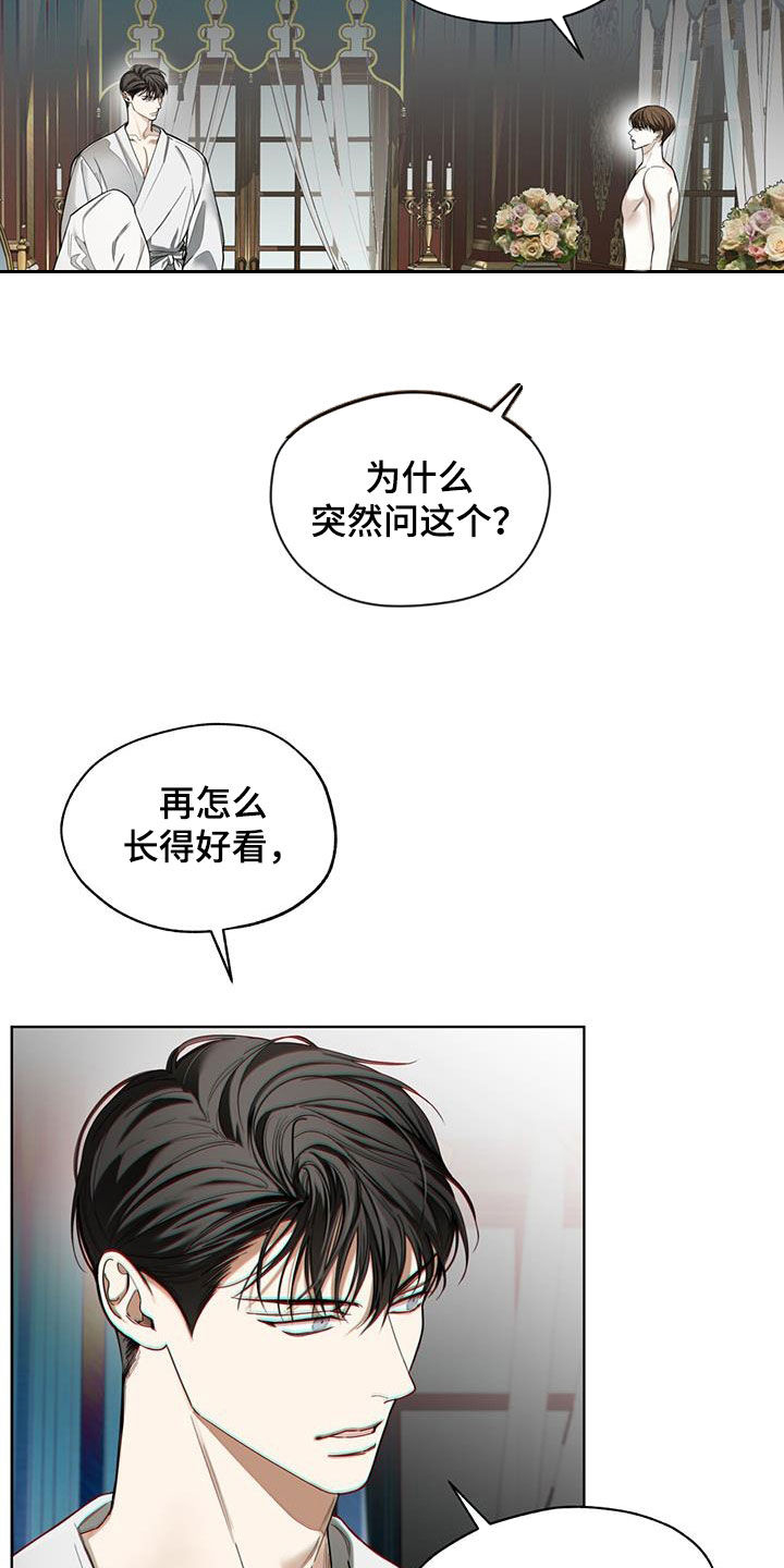 赌徒深渊漫画,第139话1图