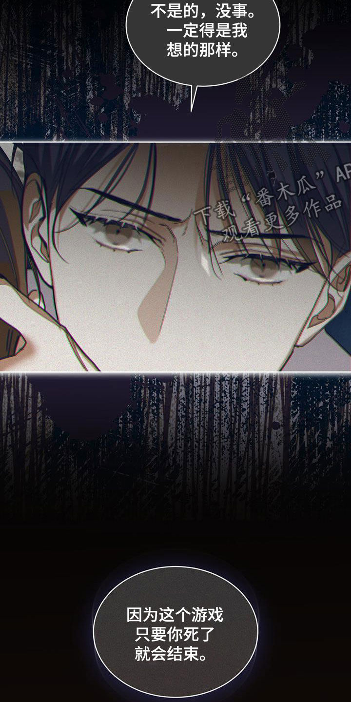 赌徒深渊漫画,第132章：【第二季】回忆1图