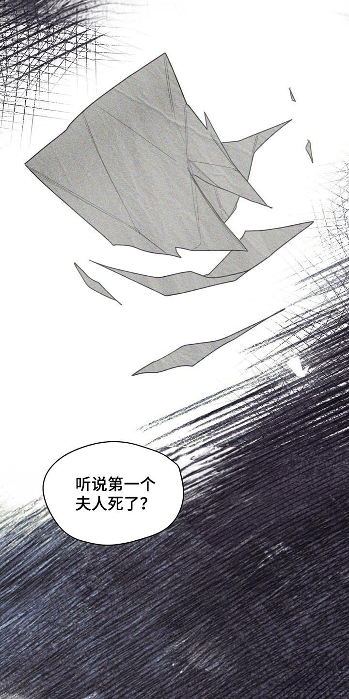 赌徒深渊漫画,第129章：【第二季】流言1图