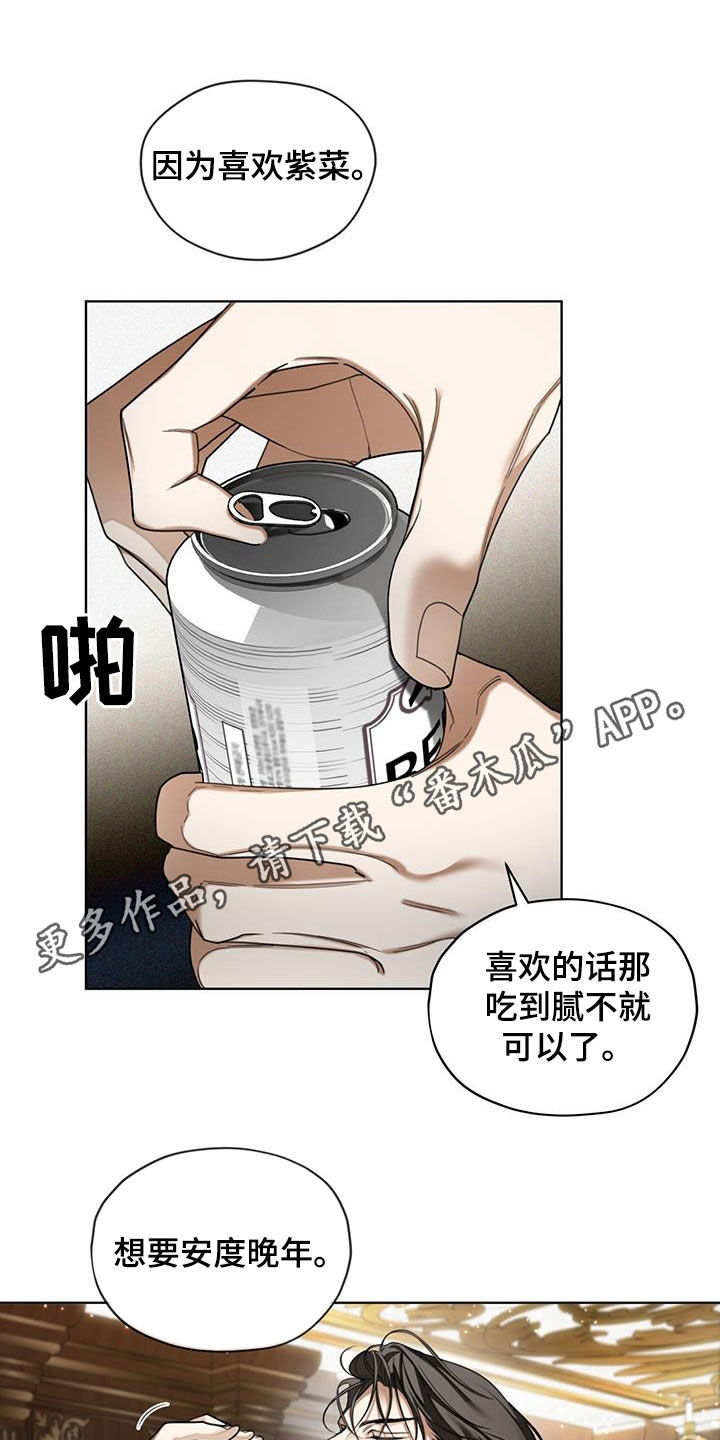 赌徒深渊漫画,第131章：【第二季】长这么好看干嘛1图