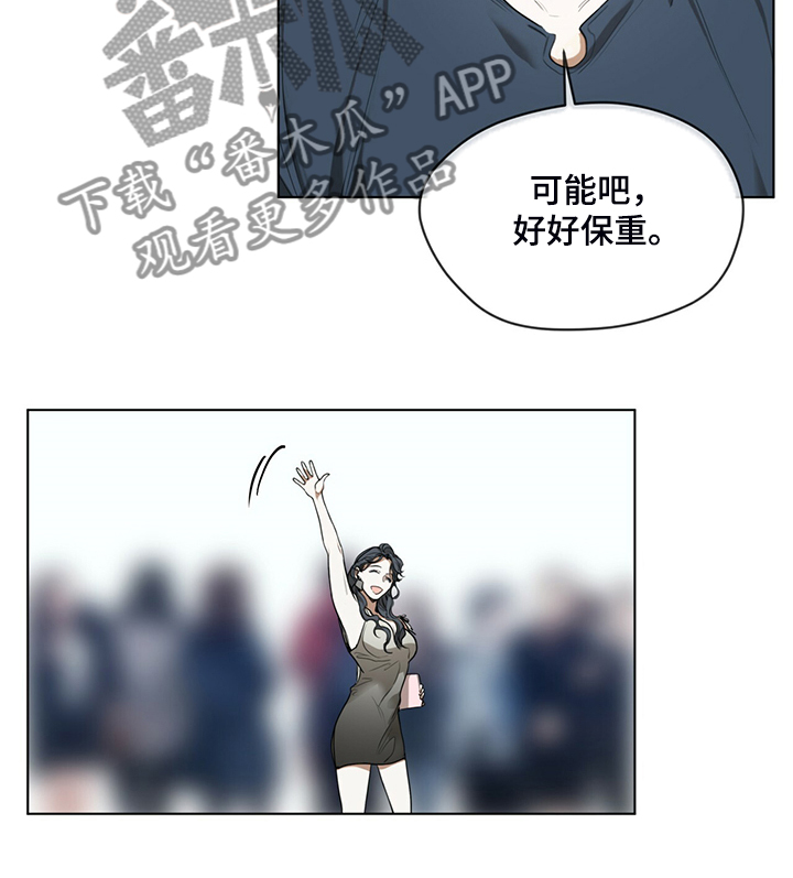 赌徒深渊漫画,第38话2图
