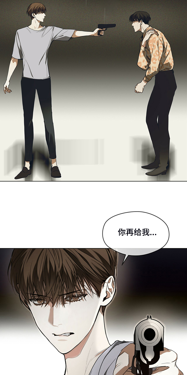 赌徒深渊漫画,第46话1图