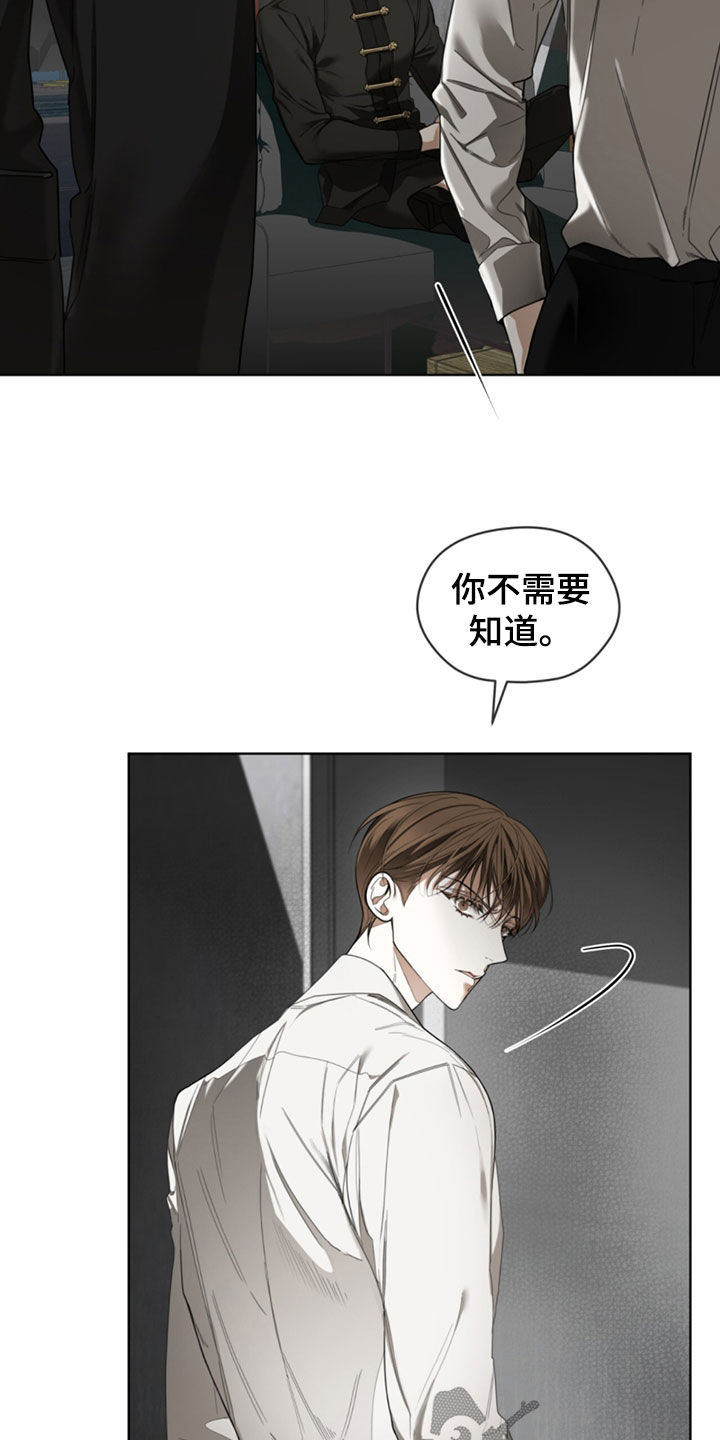 赌徒深渊漫画,第145话2图