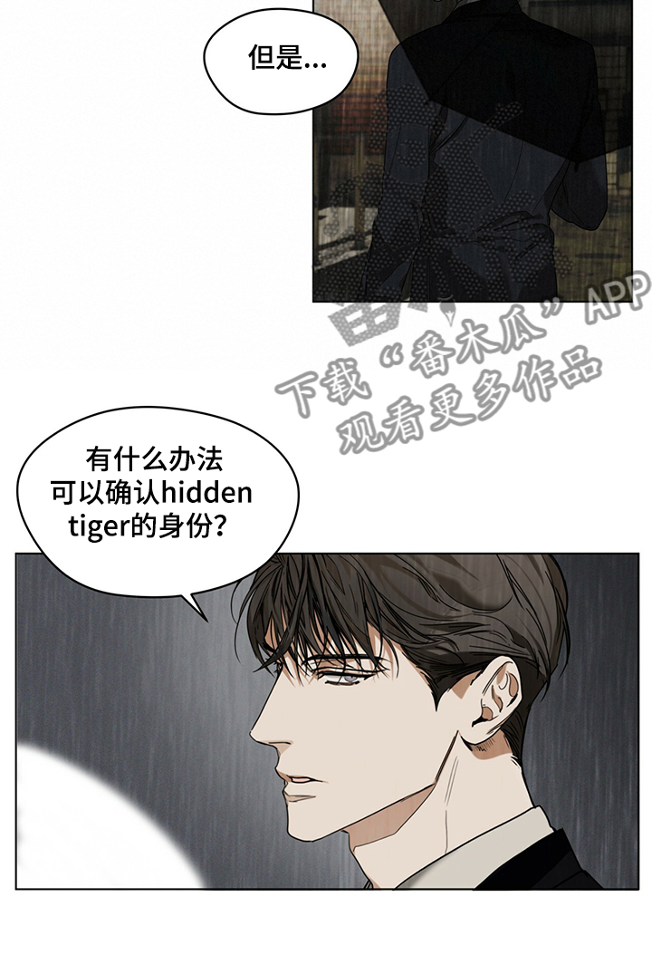 赌徒深渊漫画,第32话2图