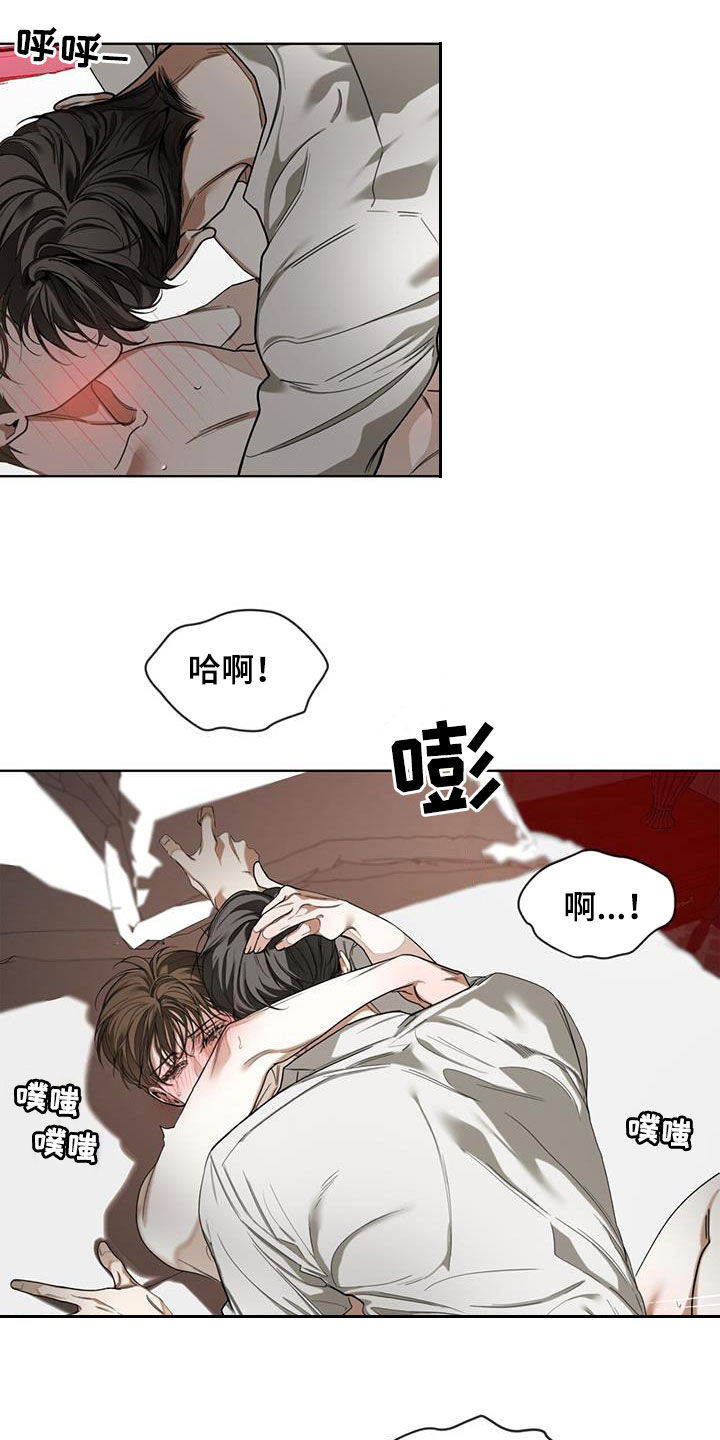 赌徒深渊漫画,第107话2图