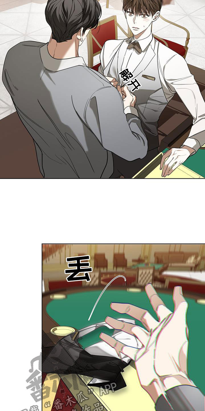 赌徒深渊漫画,第100话2图