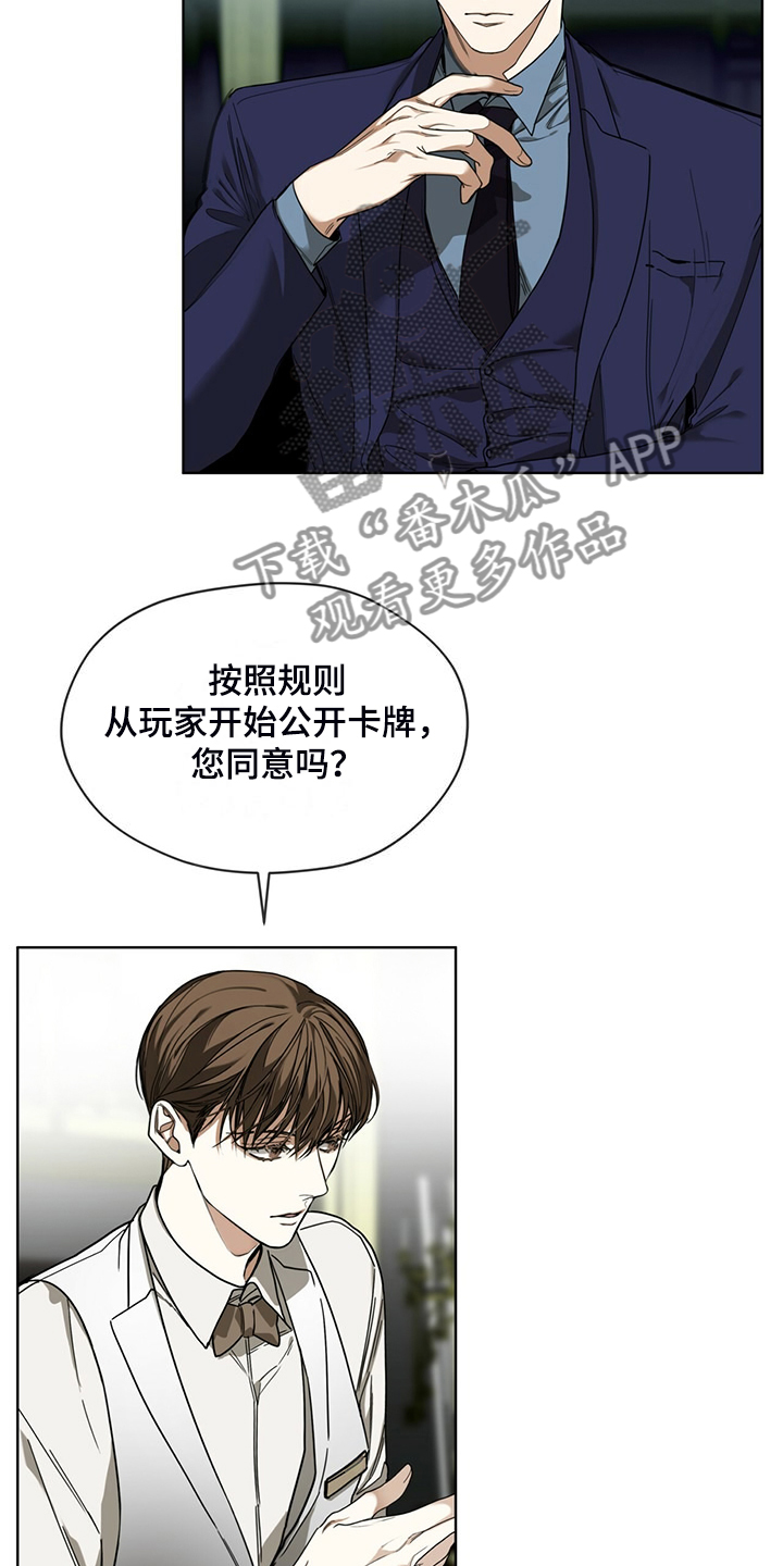 赌徒深渊漫画,第61话2图