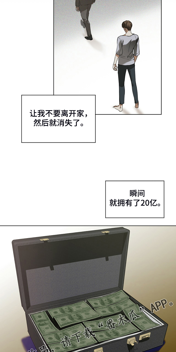 赌徒深渊漫画,第42话1图