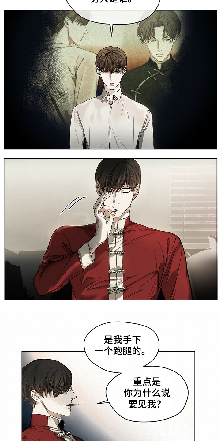 赌徒深渊漫画,第29话1图