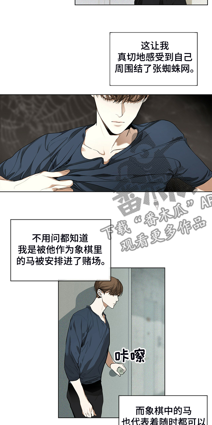 赌徒深渊漫画,第35话2图