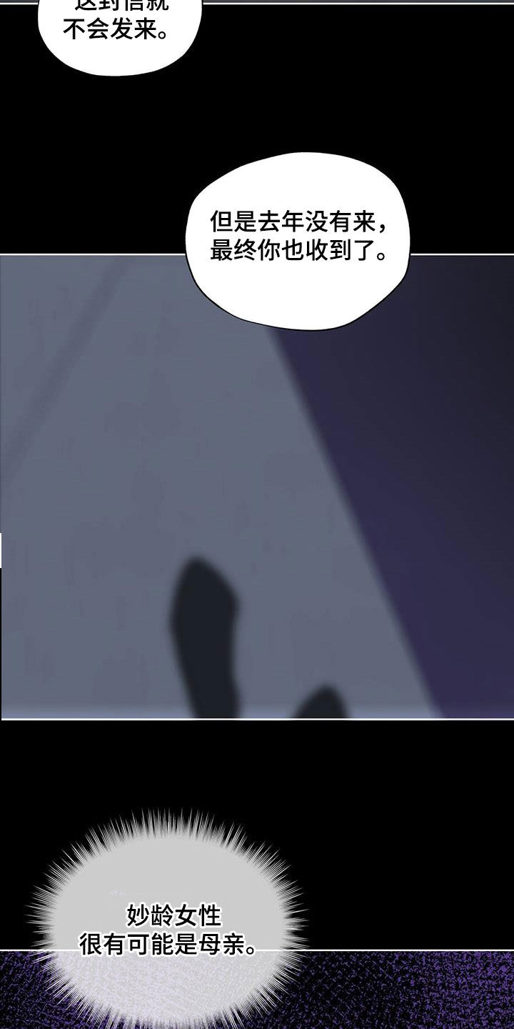 赌徒深渊漫画,第127章：【第二季】腐烂的种子2图