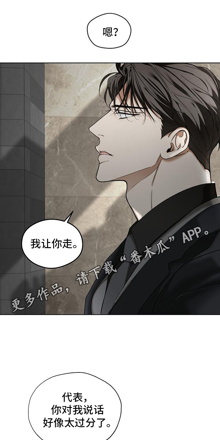 赌徒深渊漫画,第170话2图