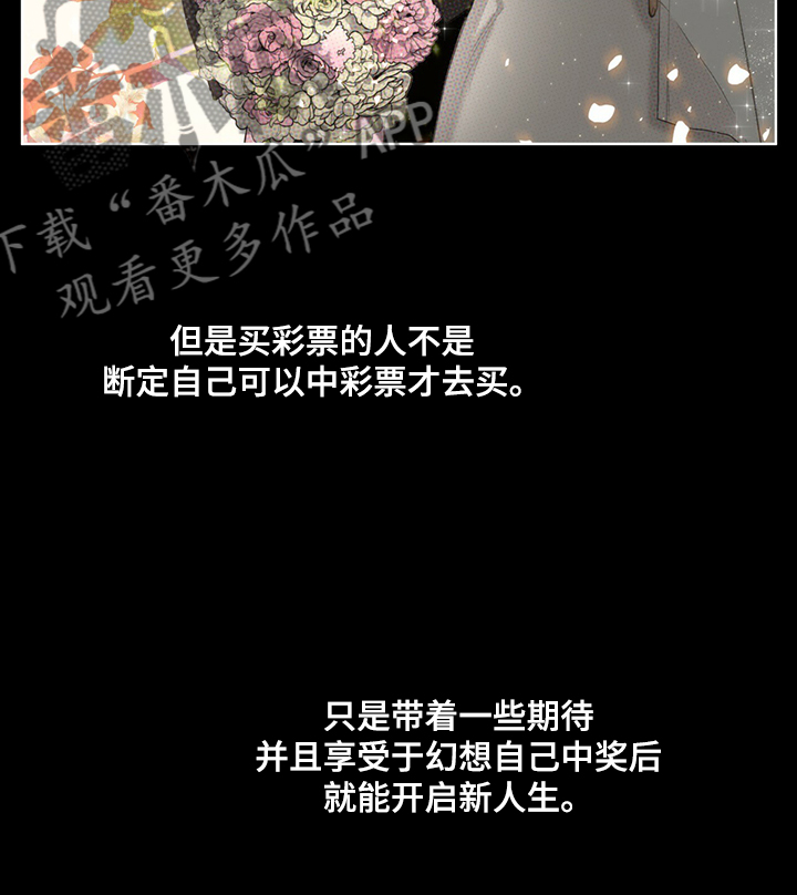 赌徒深渊漫画,第50话2图