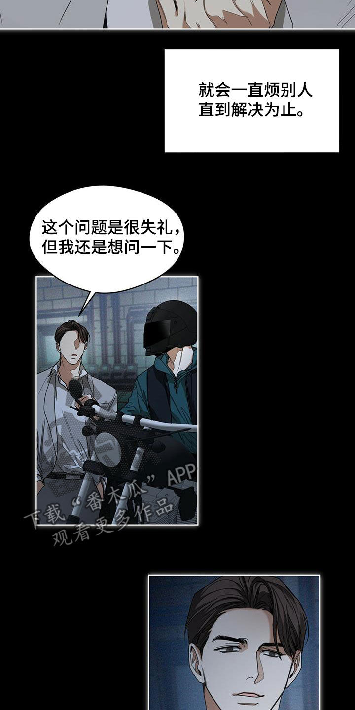 赌徒深渊漫画,第69话2图