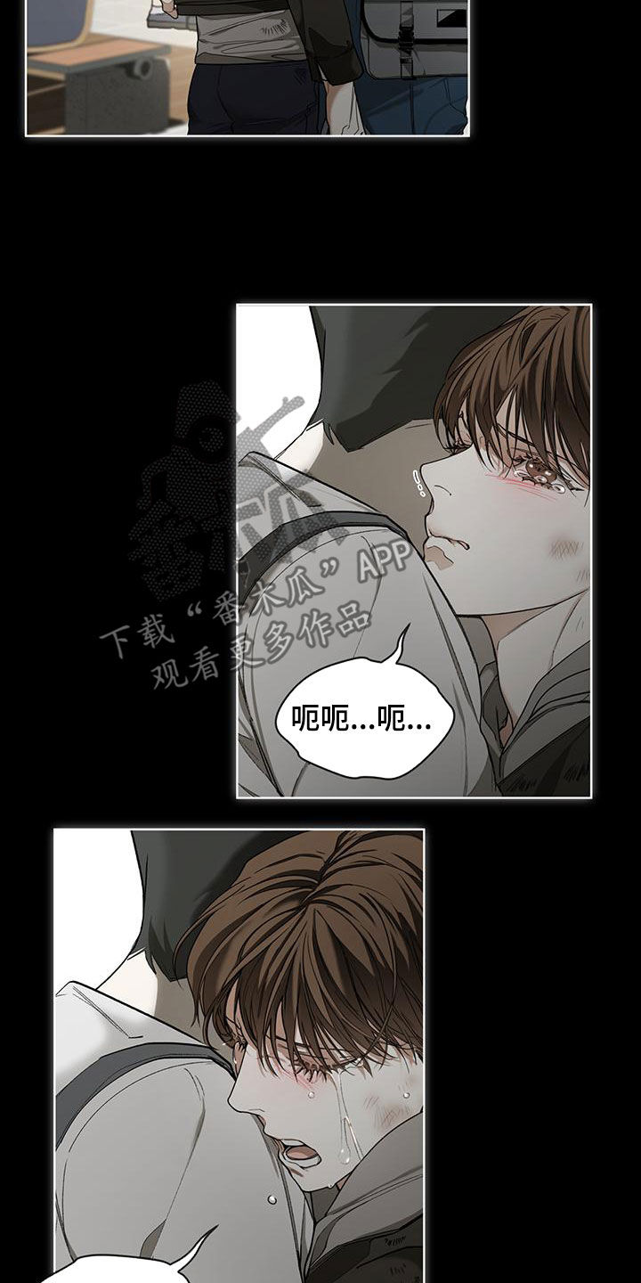 赌徒深渊漫画,第81话2图