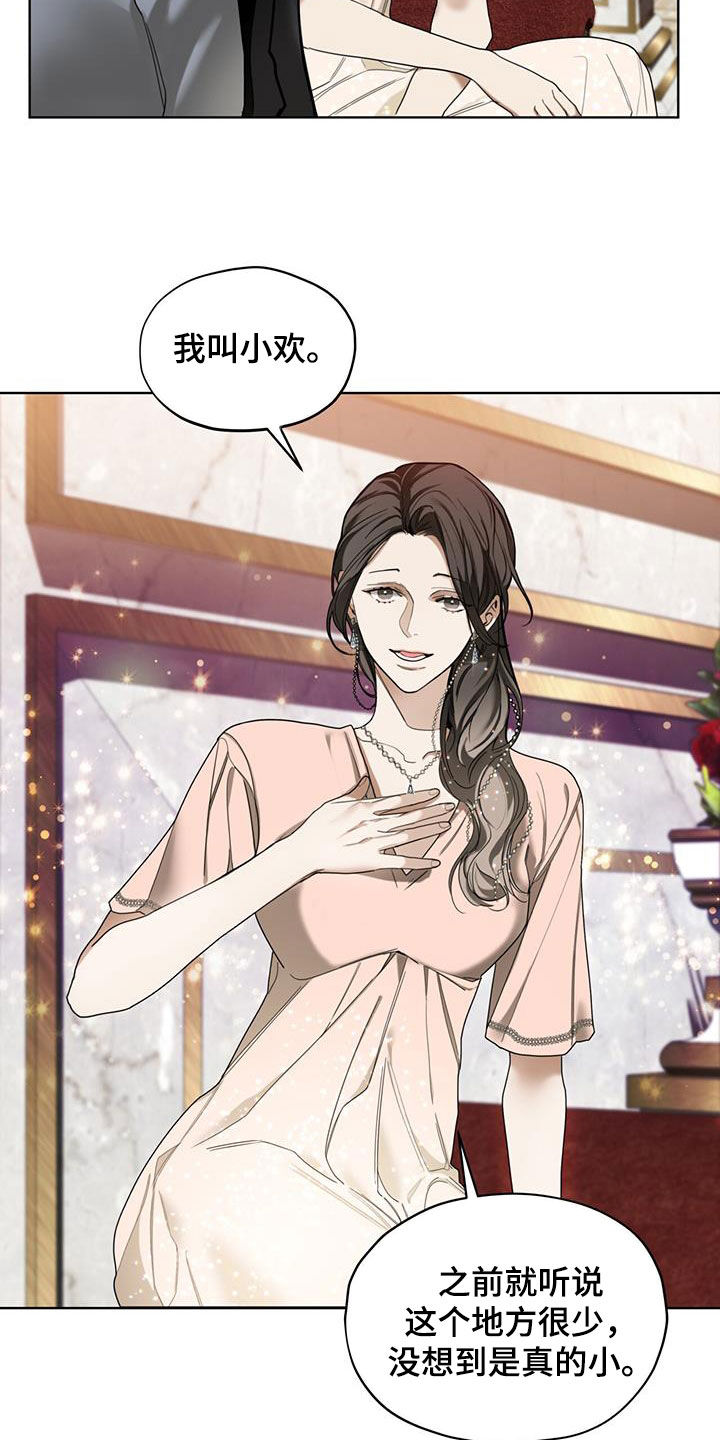 赌徒深渊漫画,第130话2图