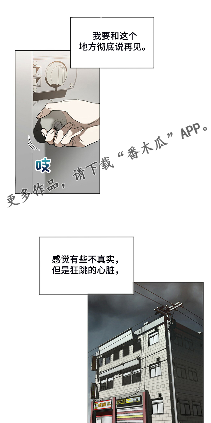 赌徒深渊漫画,第46话1图
