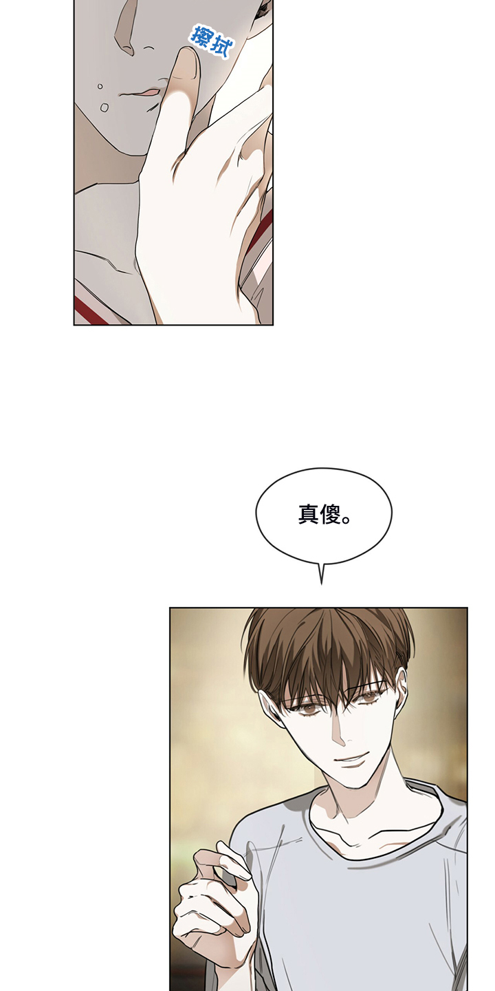 赌徒深渊漫画,第42话1图
