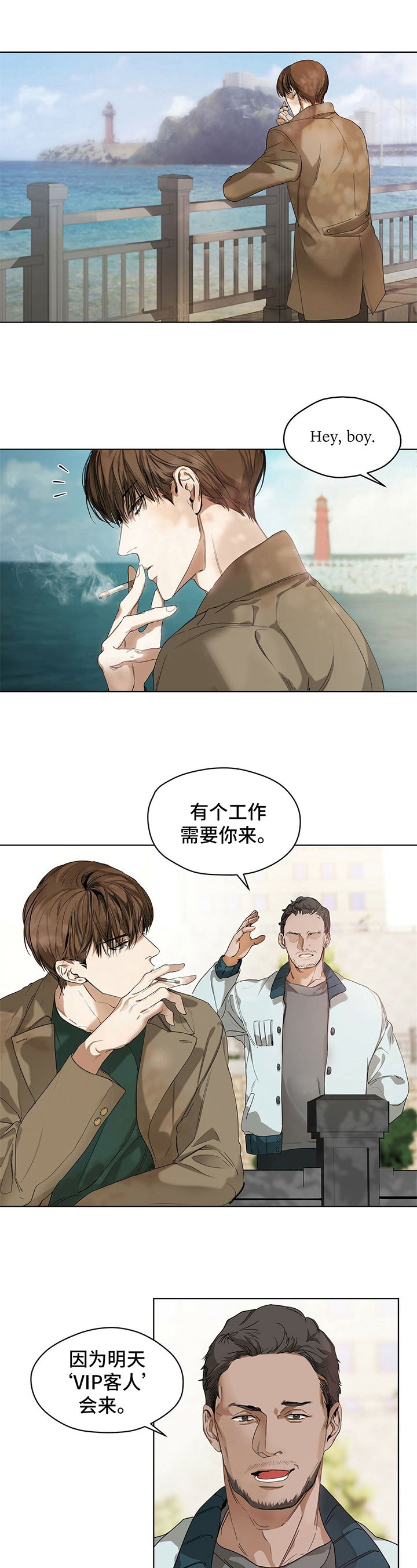 赌徒深渊漫画,第3话1图