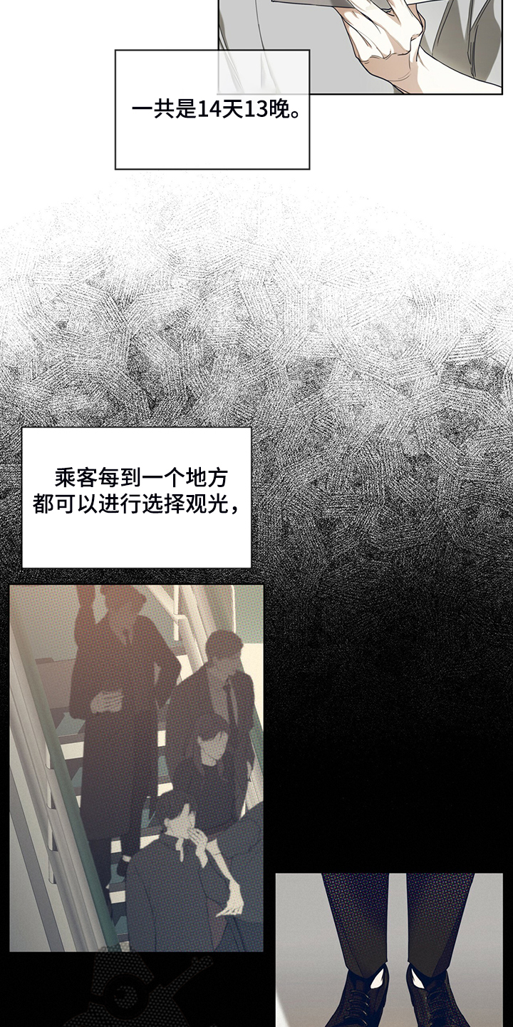 赌徒深渊漫画,第54话1图
