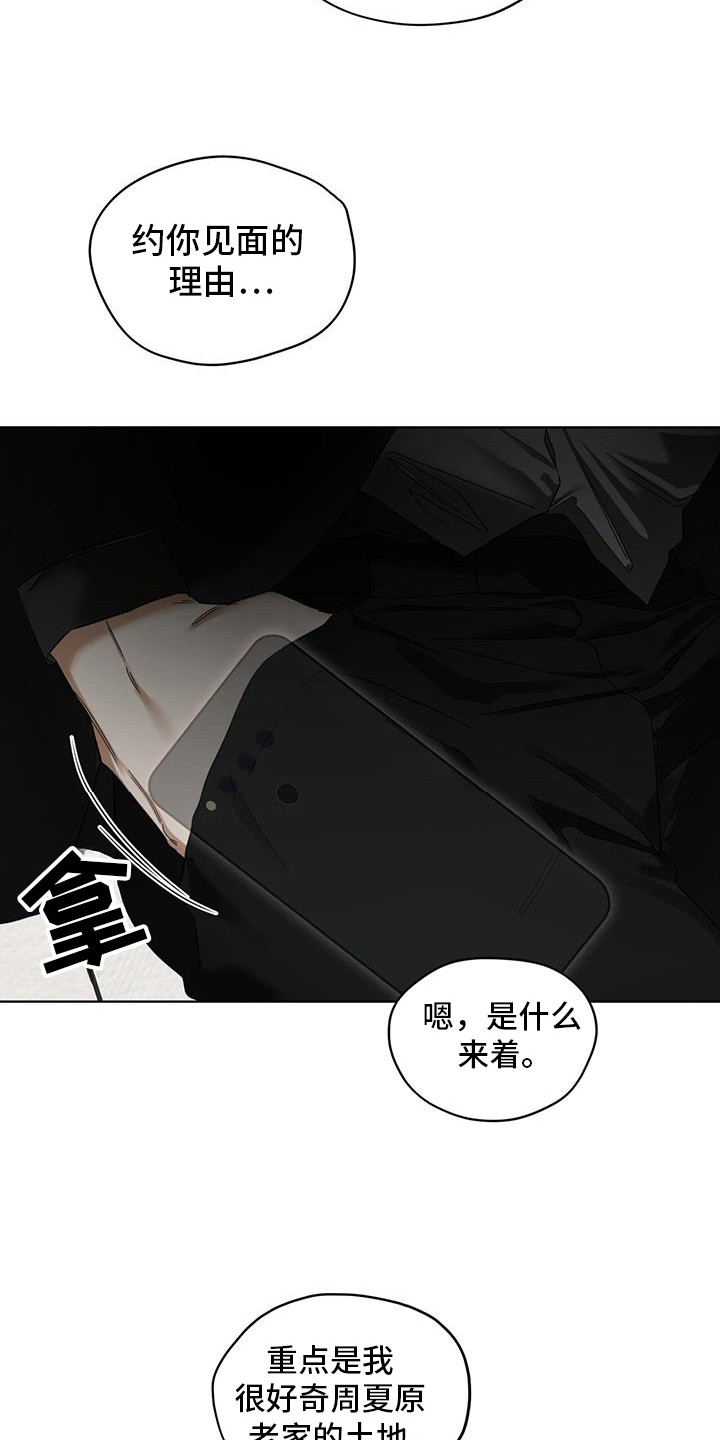 赌徒深渊漫画,第169话2图