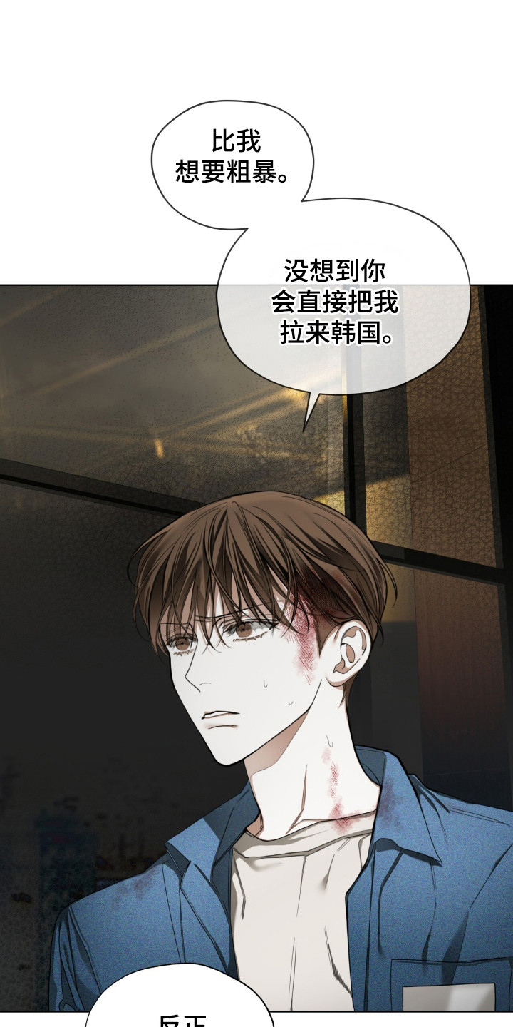 赌徒深渊漫画,第196话1图
