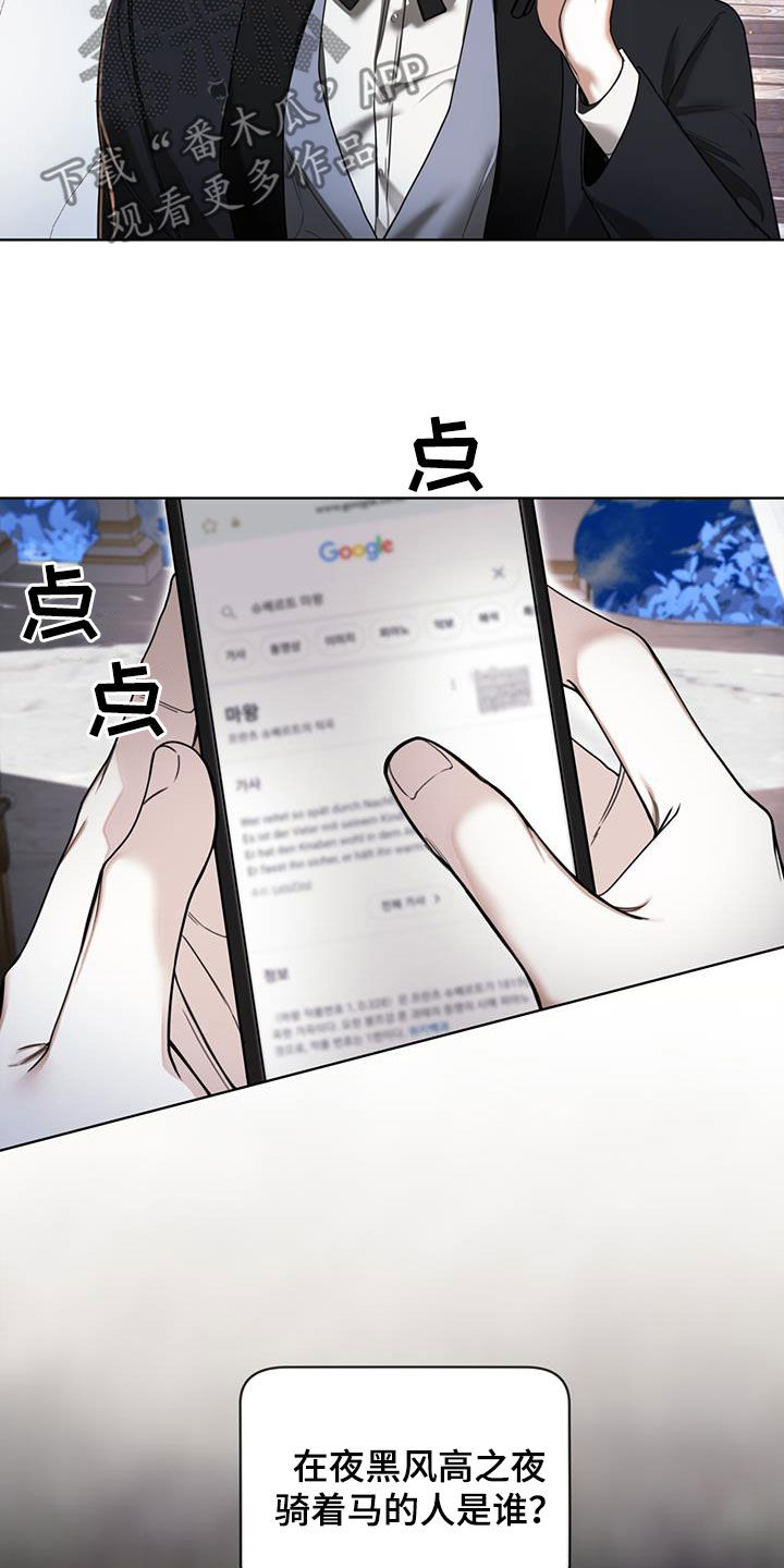 赌徒深渊漫画,第126章：【第二季】寄信人1图