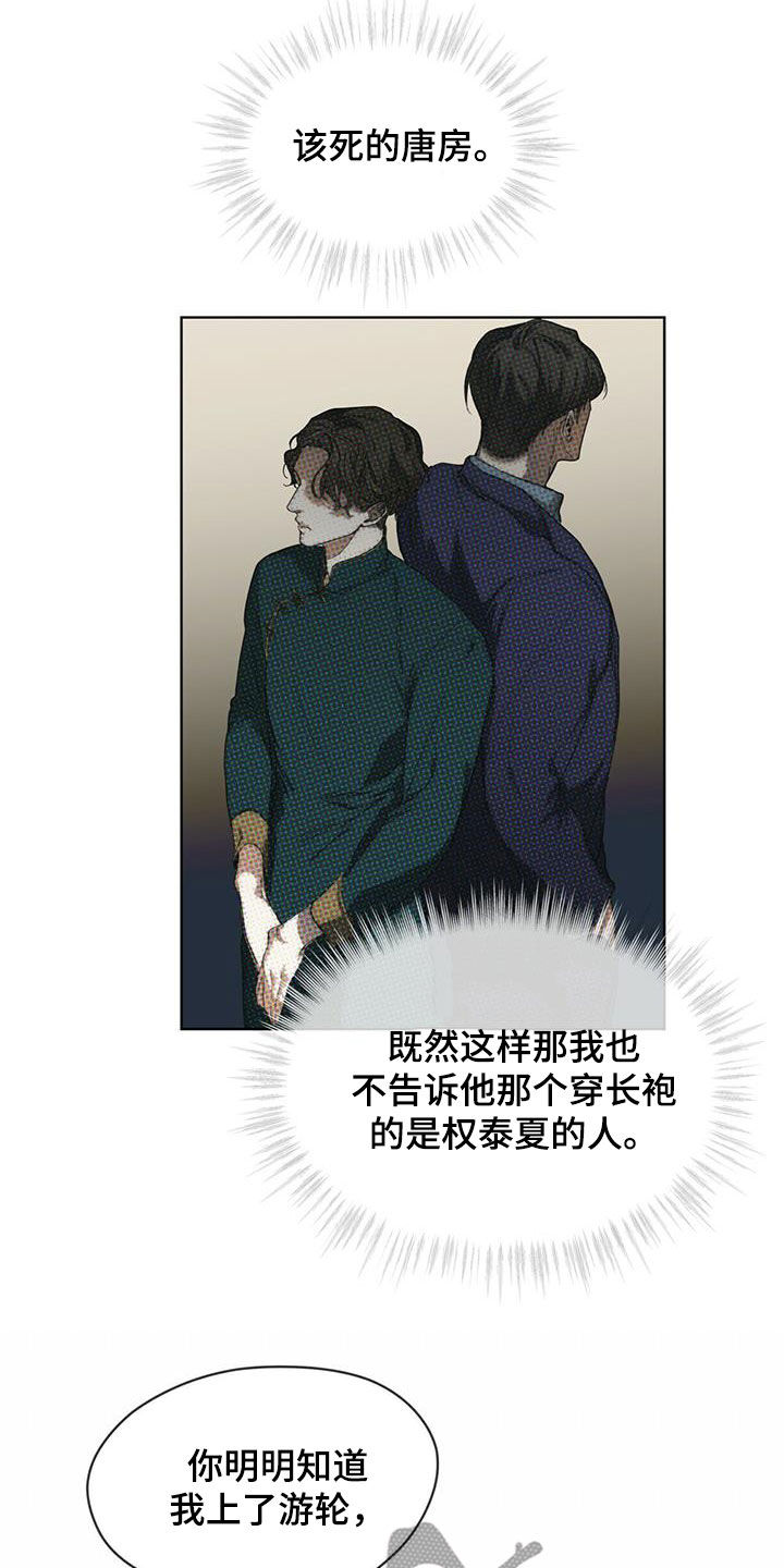赌徒深渊漫画,第71话1图