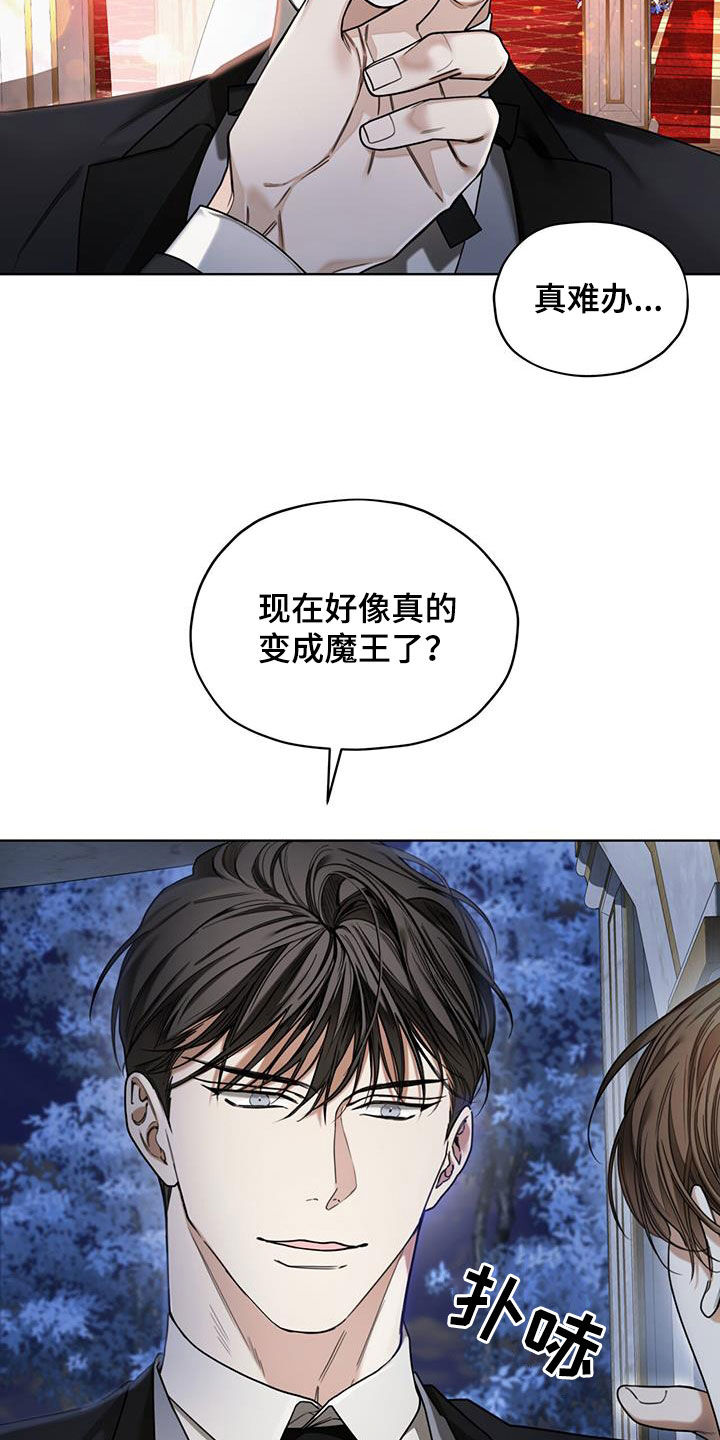 赌徒深渊漫画,第127话1图