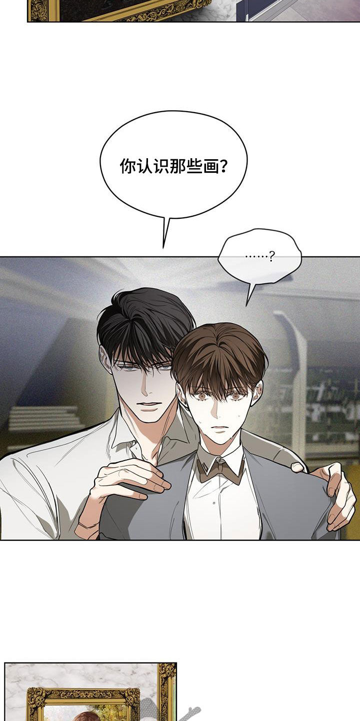 赌徒深渊漫画,第102话2图