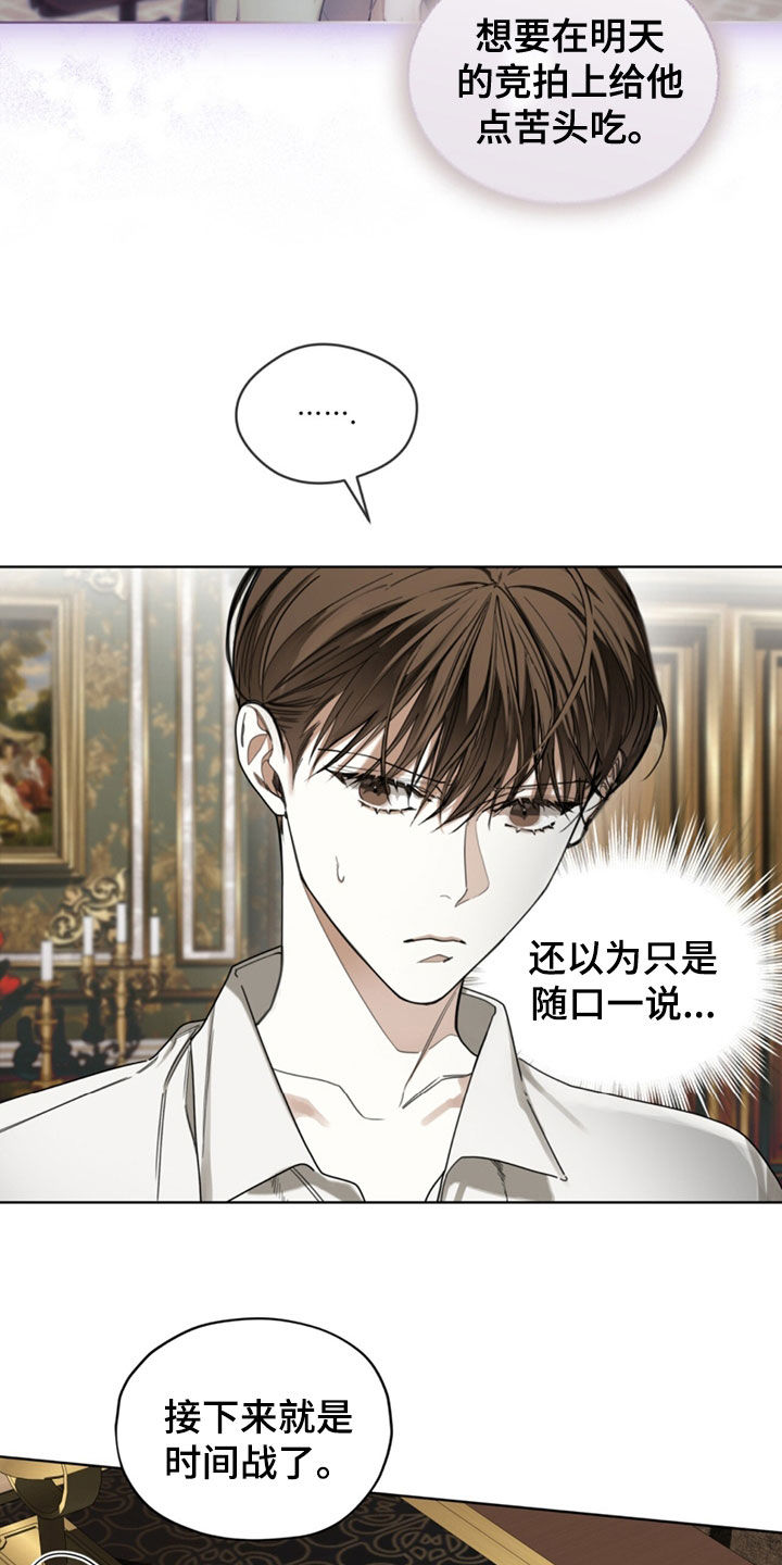 狂赌之渊180话漫画,第141话2图