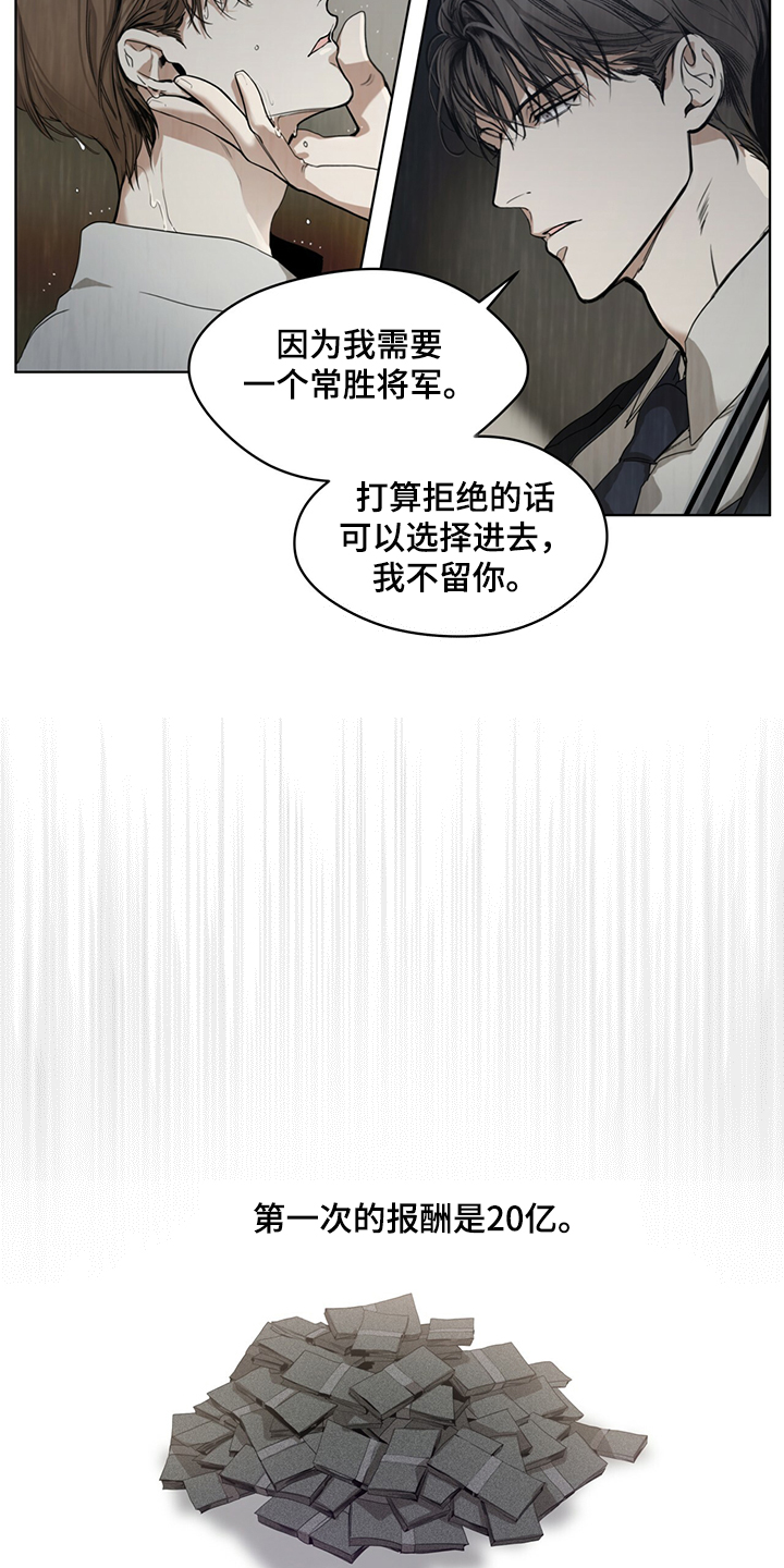 赌徒深渊漫画,第32话1图