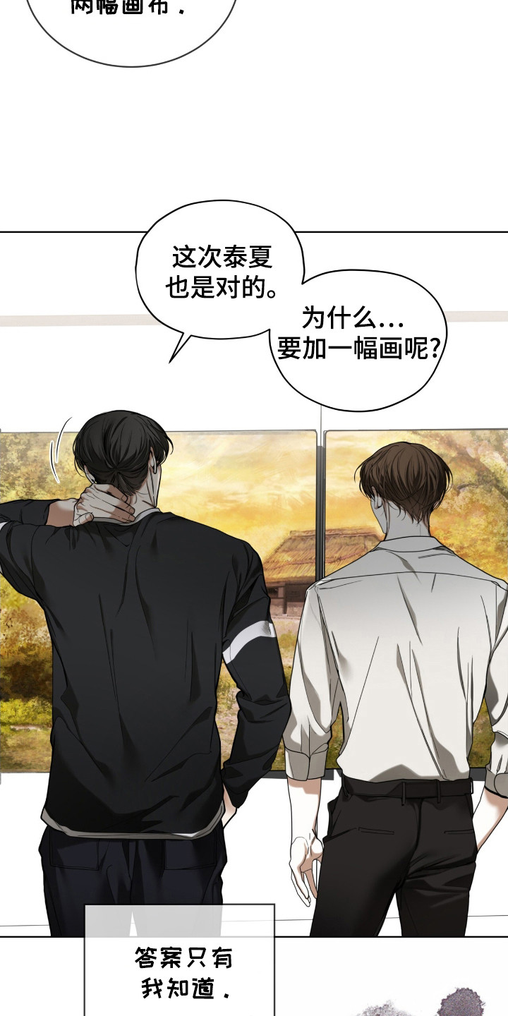 赌徒深渊漫画,第175话1图