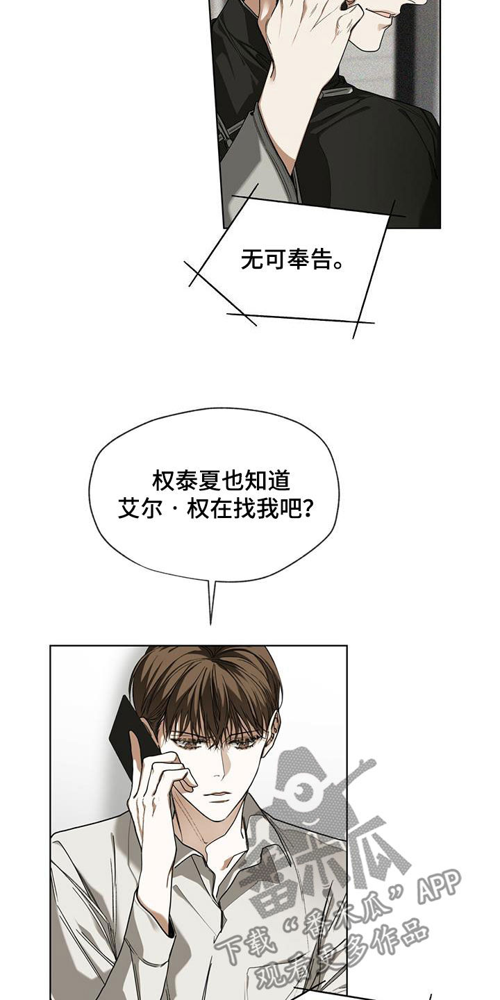 赌徒深渊漫画,第71话1图