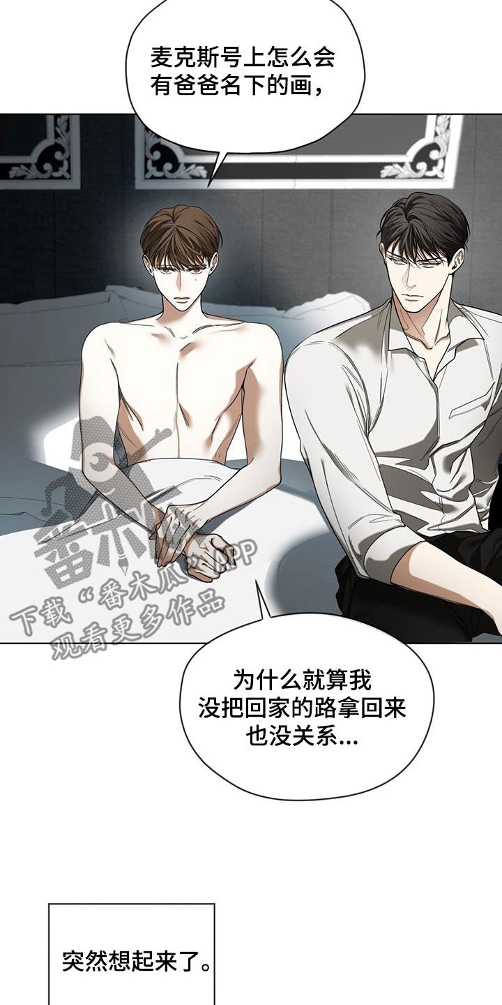 赌徒深渊漫画,第109话2图