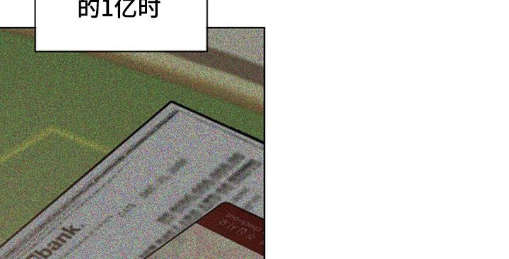 赌徒深渊漫画,第129章：【第二季】流言2图