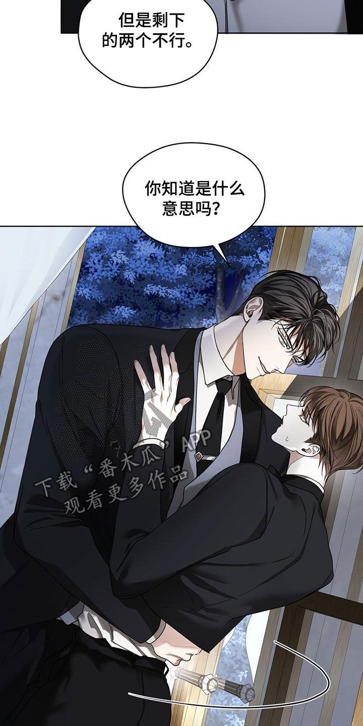 赌徒深渊漫画,第127章：【第二季】腐烂的种子1图