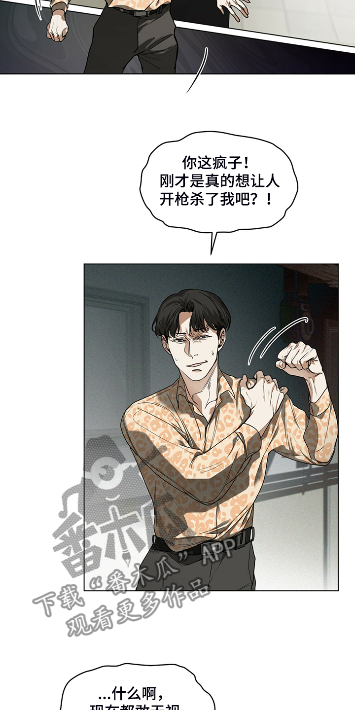 赌徒深渊漫画,第46话2图