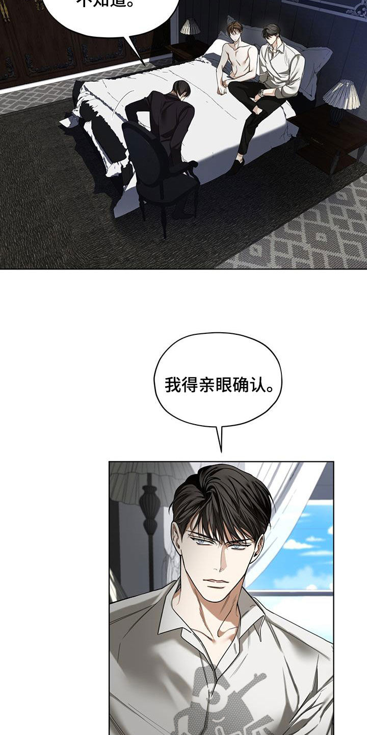 赌徒深渊漫画,第109话2图
