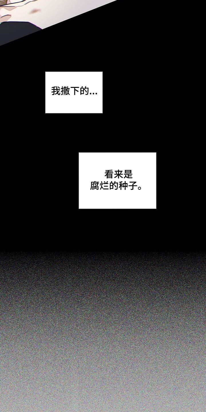 赌徒深渊漫画,第127话1图