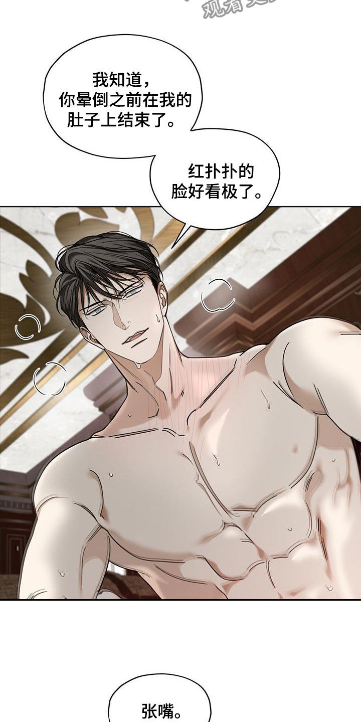 赌徒深渊漫画,第133章：【第二季】固执1图