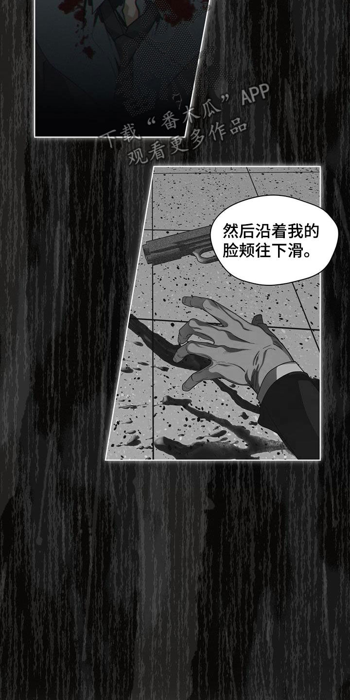 赌徒深渊漫画,第73话1图
