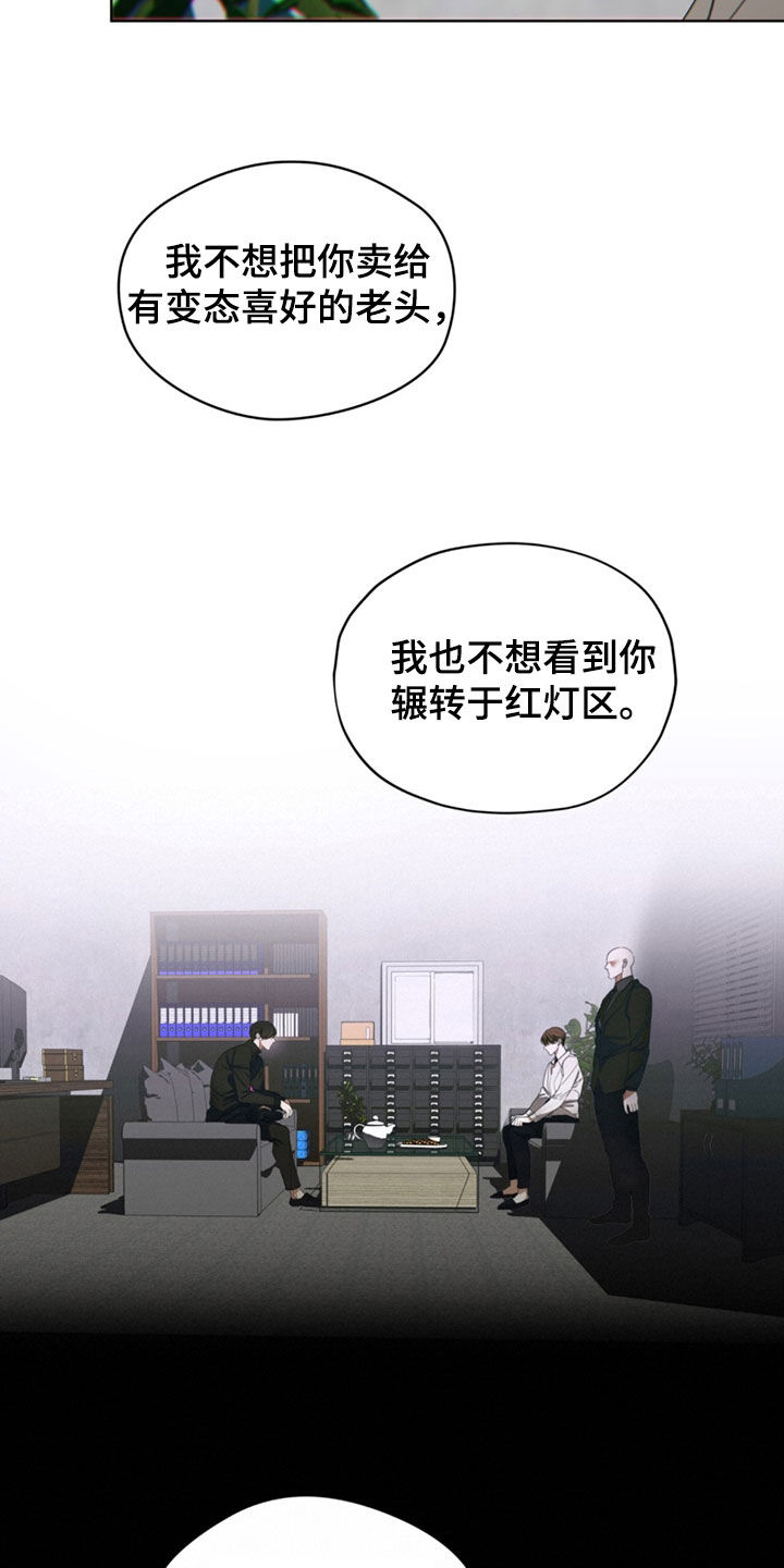 赌徒深渊漫画,第145话2图