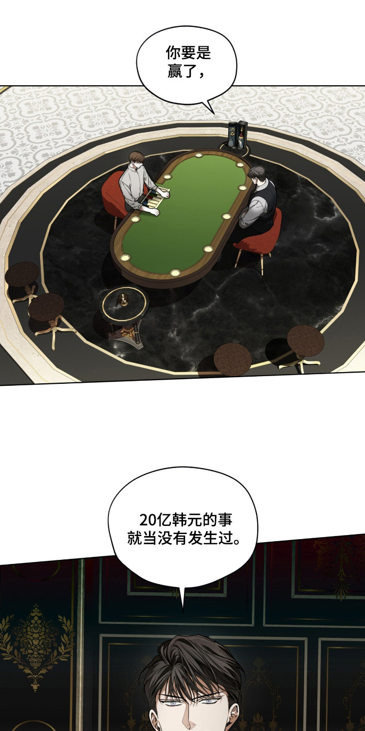赌徒深渊漫画,第183话1图