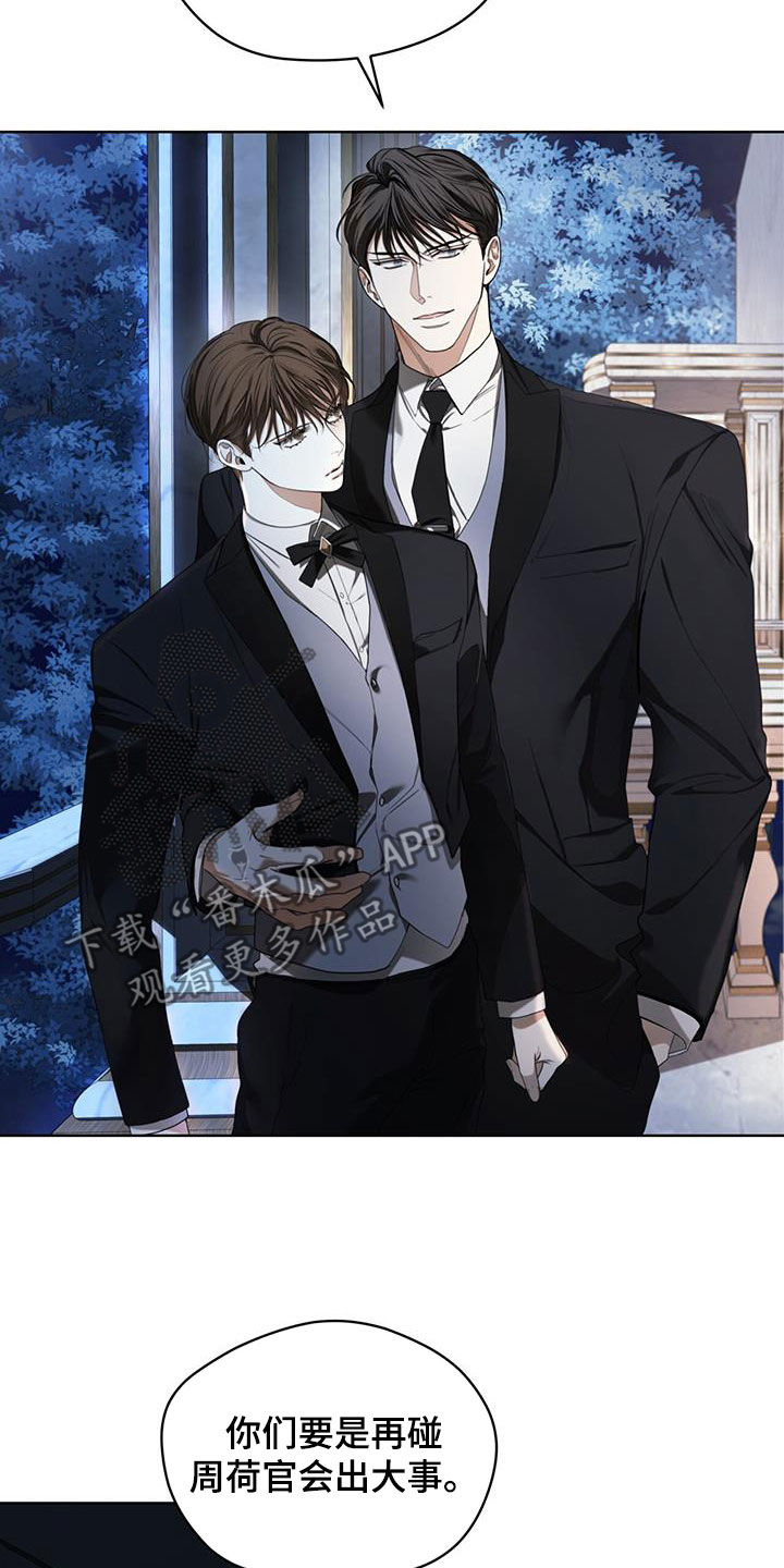 赌徒深渊漫画,第125话1图